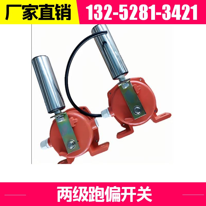  HFKPT1-10-45 防爆跑偏开关 外壳防护等级高 厂商