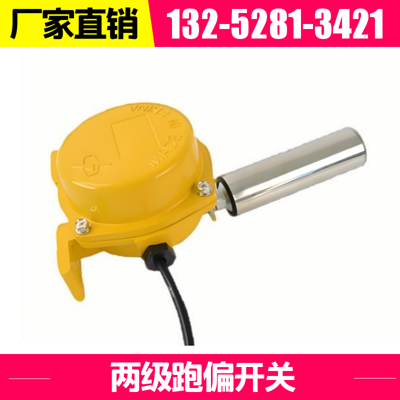  HFKPT1-12-30 皮带机跑偏开关 多种输出信号 欢迎来电