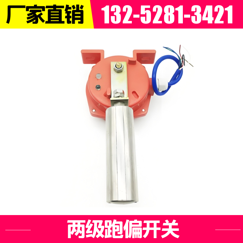  EXKPT1 防爆两级跑偏开关 触电容量大 在线咨询