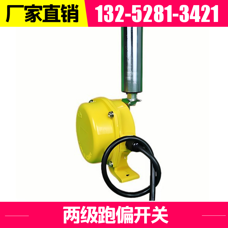  HFKPT1-10-45 跑偏开关 高强度铝合金 黑德兰品牌