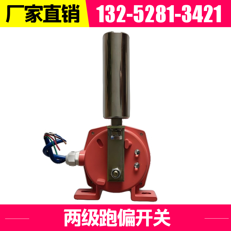  HFKPT1-20-35 防爆两级跑偏开关 动作可靠 公司
