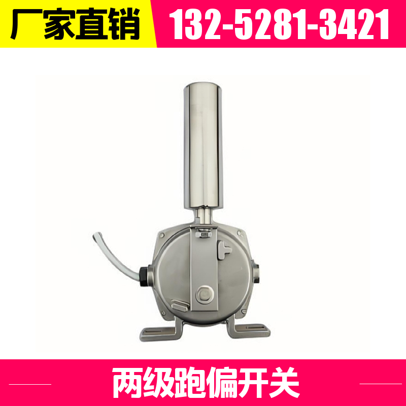  EXKPT1型 皮带机两级跑偏开关 动作灵敏 黑德兰出品