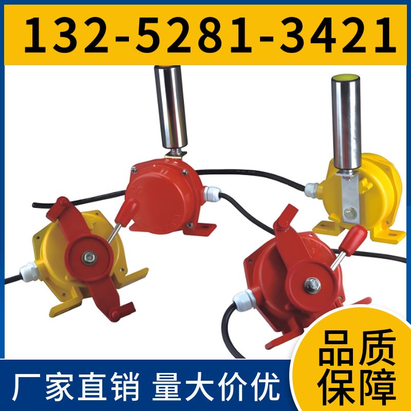  HFKPT1-12-30 皮带机两级跑偏开关 密封性好 在线咨询