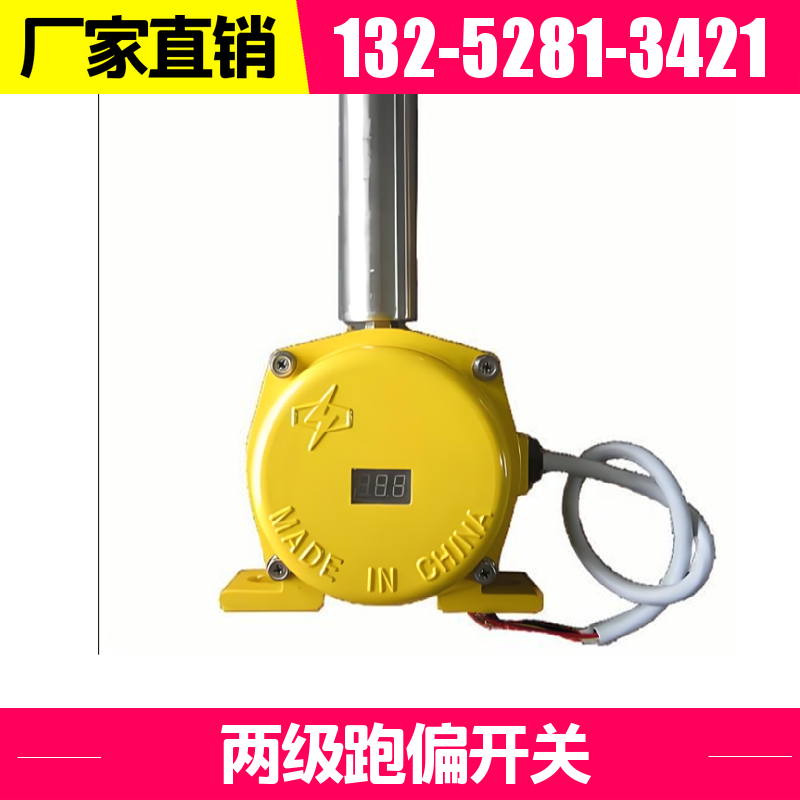  HFKPT1-12-30 输送机两级跑偏开关 精密压铸 配件直供