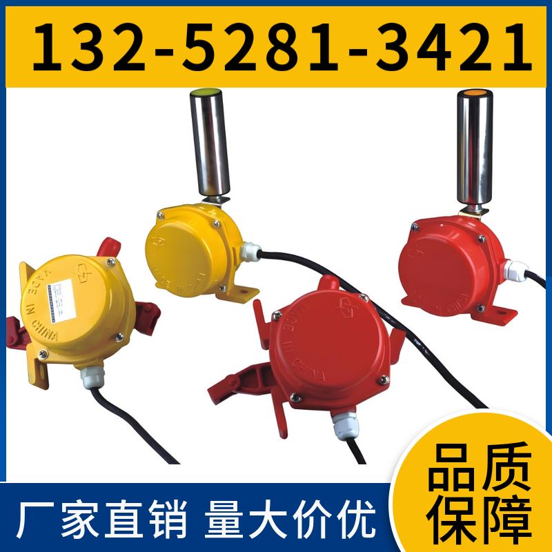  HFKPT1-10-45 输送机两级跑偏开关 使用寿命长 生产厂家