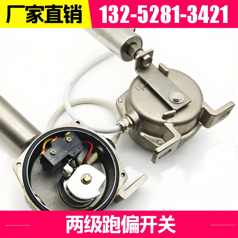  EXKPT1型 防爆两级跑偏开关 触电容量大 黑德兰品牌