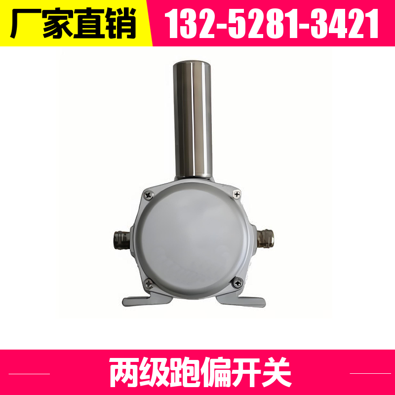  HFKPT1-20-35 防爆跑偏开关 安装简便 生产厂家