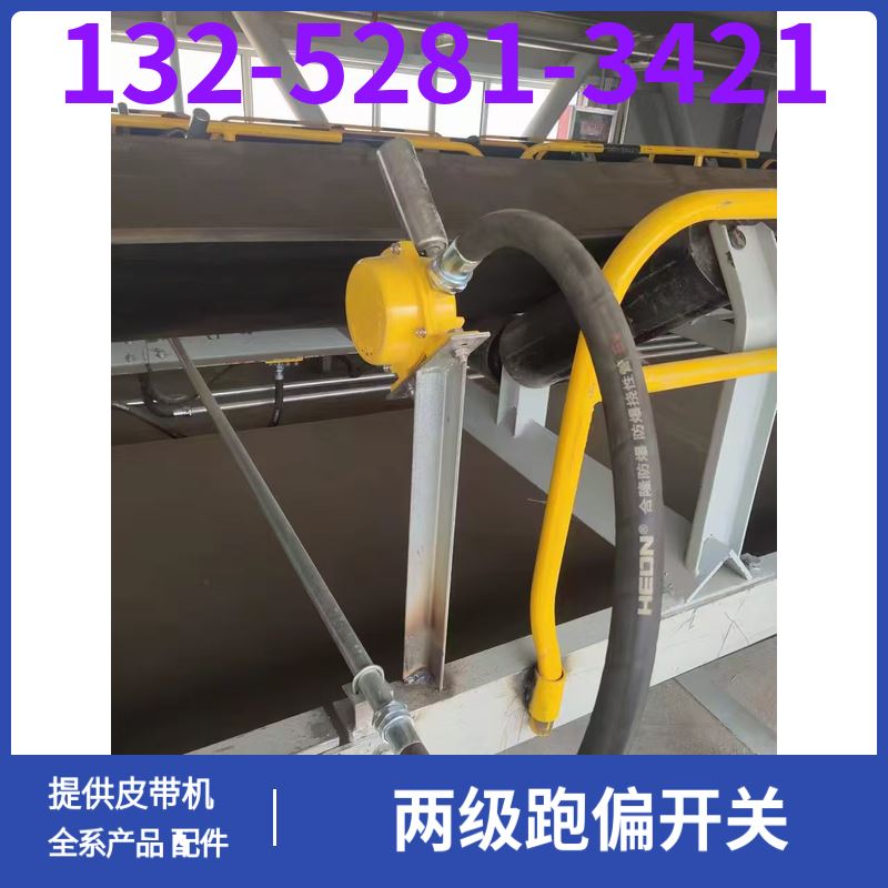  HFKPT1-12-30 跑偏开关 外壳防护等级高 服务站