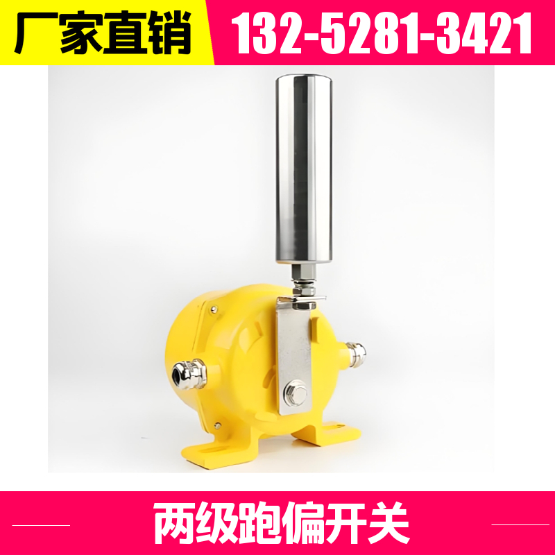  HFKPT1-20-35 输送机跑偏开关 铝合金外壳 销售代表