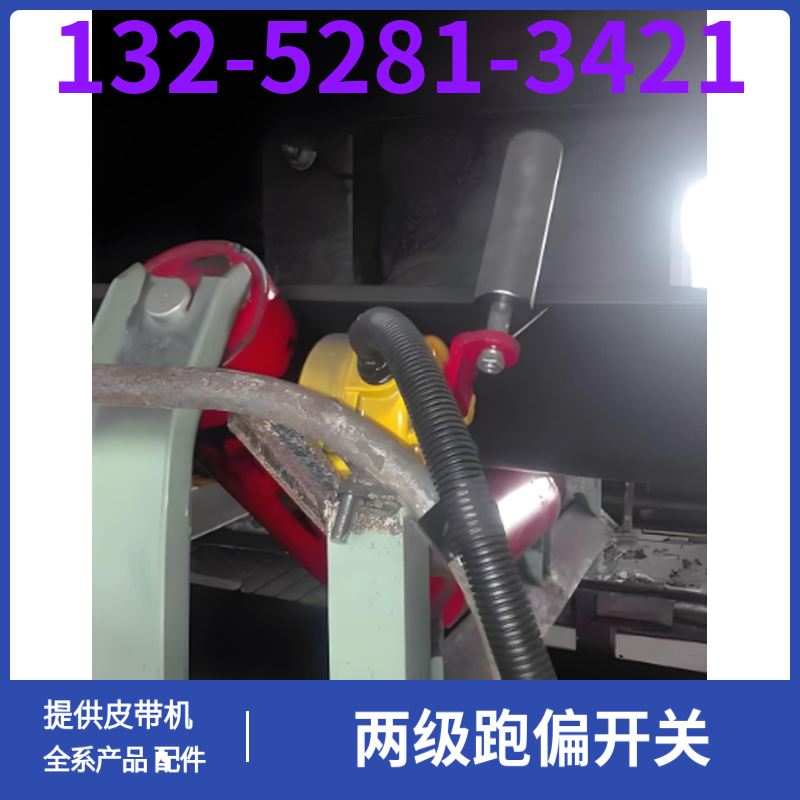  HFKPT1-12-30 防爆两级跑偏开关 使用寿命长 公司
