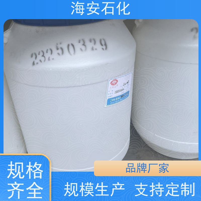 海 安石化 非离子异构醇醚 E-1005 E-1014 质量稳定 品类齐全 