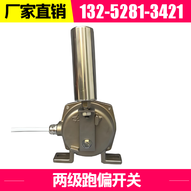  HFKPT1-20-35 输送机两级跑偏开关 防尘 生产厂家