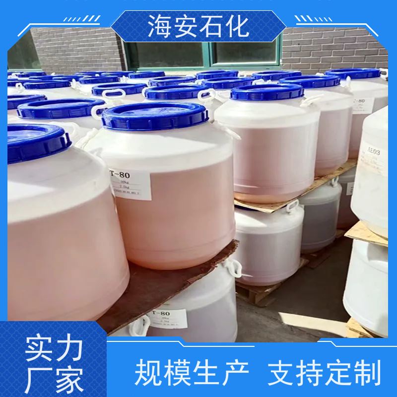 优级品乳化剂SG -9 OP-9 硬脂酸聚氧乙烯醚 增溶剂