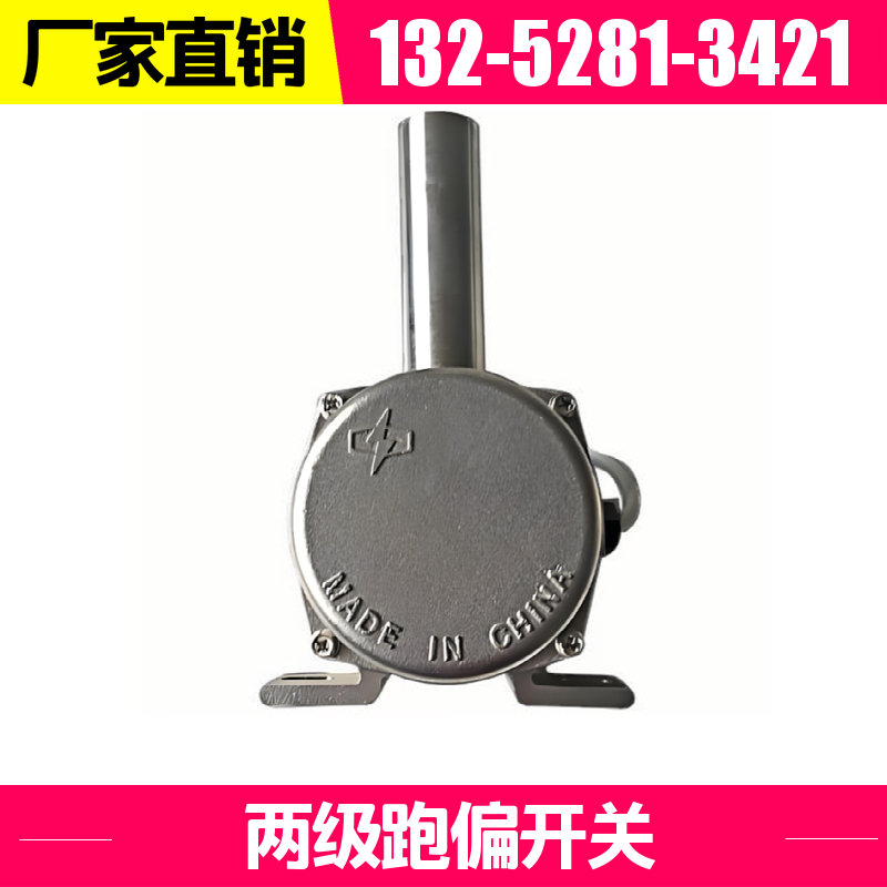  HFKPT1型 输送机跑偏开关 使用寿命长 生产厂家