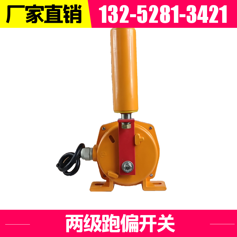  HFKPT1-20-35 两级跑偏开关 性能稳定 欢迎来电
