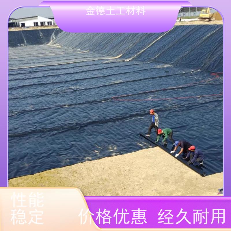 金德土工 盖泻湖防水隔离 1.2厚美标HDPE膜 高机械强度 保质保量
