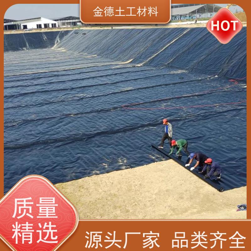 金德土工 达到调节池防渗 GH-2S土工膜1.2厚 指标参数高 按时发售