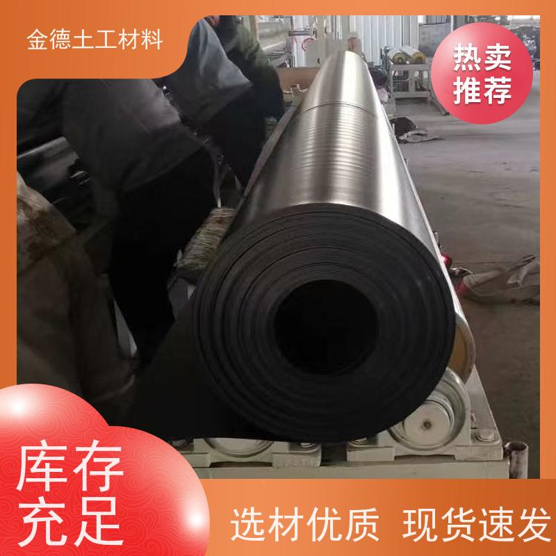 金德土工 收集池隔水铺设 光面GH-2S土工膜1.5厚 高机械强度 保质保量