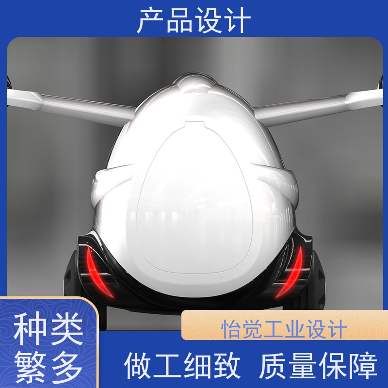 怡觉创新性文创产品设计确保安全性和可靠性适用于工业装备