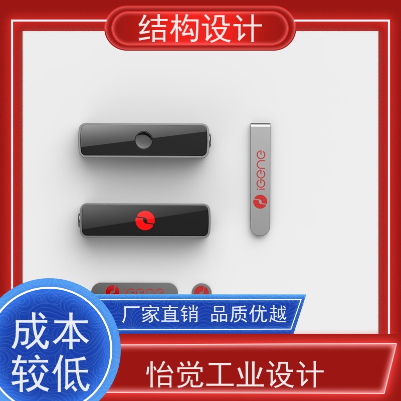 怡觉模块化工业产品结构设计提升品牌识别度适用于家用电器行业