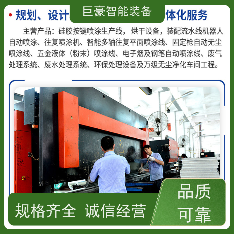 巨豪智能装备 地轨式喷涂 静电粉末涂装 运行速度0.5-12M 合格率高