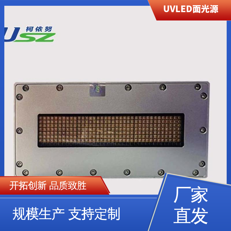 供应 led光固化机 UVLED面光源 光纤夹具 规格可定制