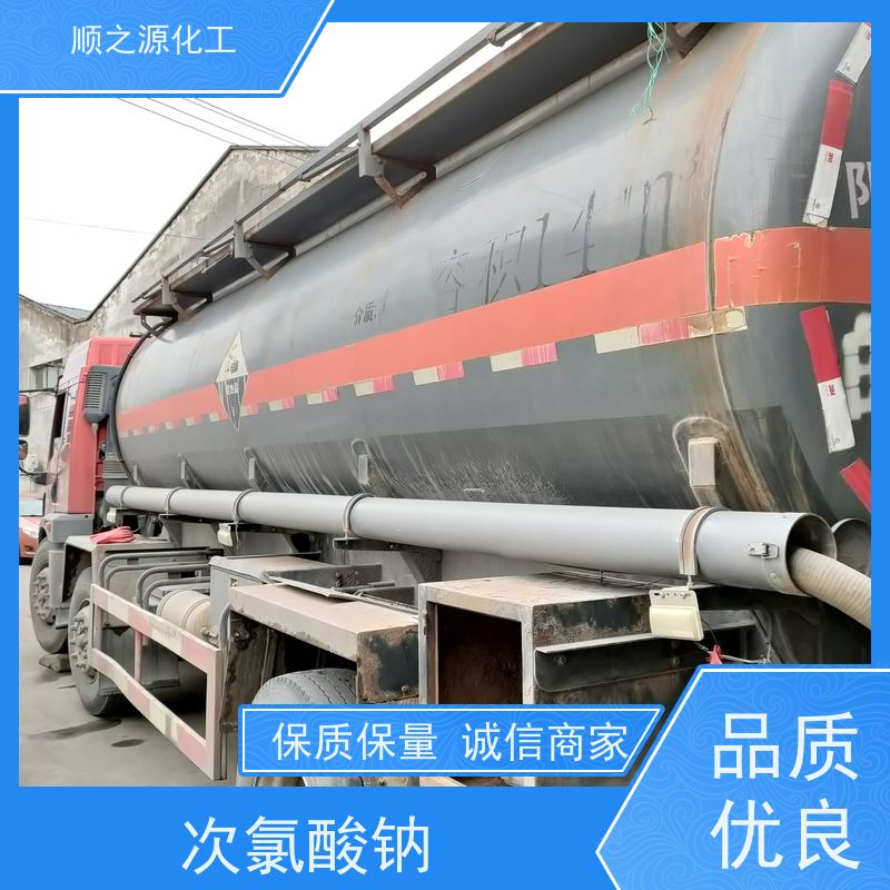 红四方 饮用水级次氯酸钠 有效成分含量13% 分子量74.442