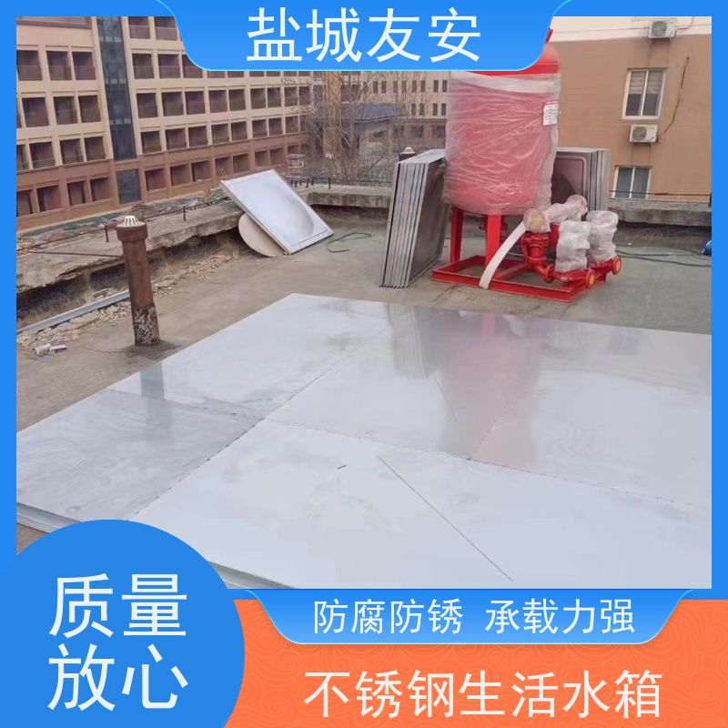 友安 不锈钢生活水箱 耐腐蚀性 表面光滑 坚实耐用