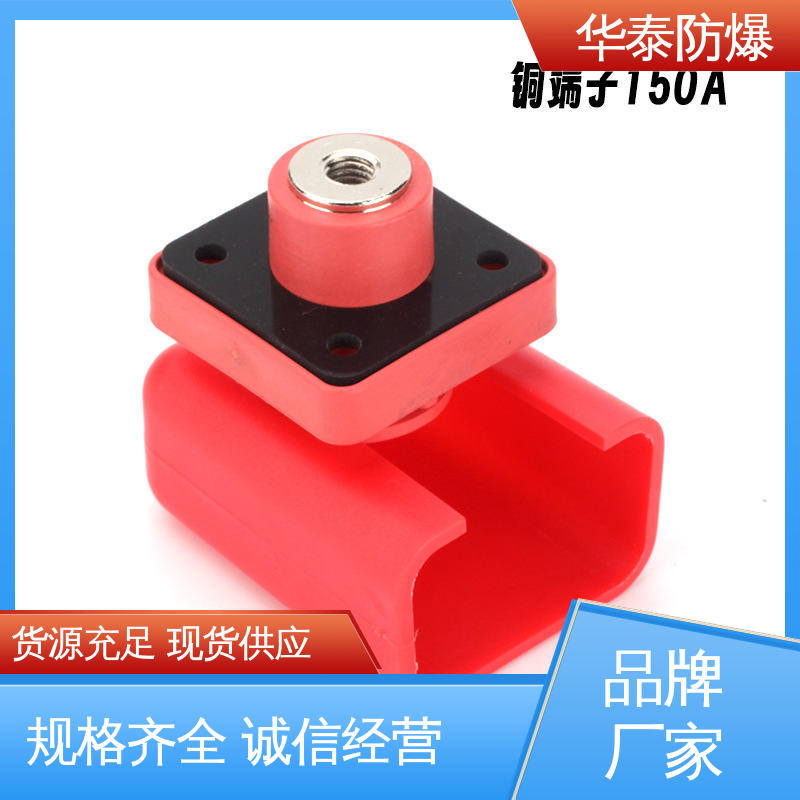 华泰电器 连接器 支持定制 现货速发 阻燃耐寒 200A
