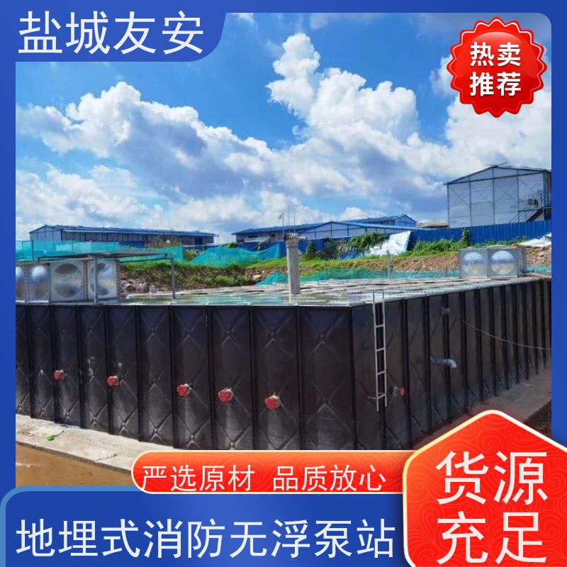 友安 埋地式消防泵站 箱泵一体化 无焊接螺栓装配式 外形美观