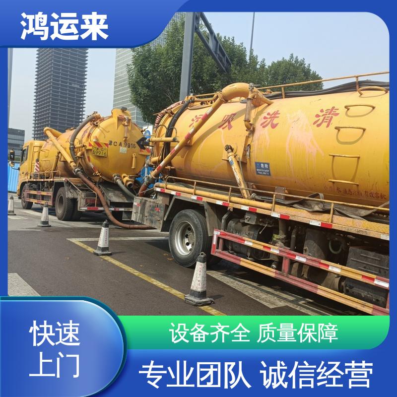 唐|山 滦|南 迁|西县 抽污水 蓄水池清淤 安全施工 找鸿运来