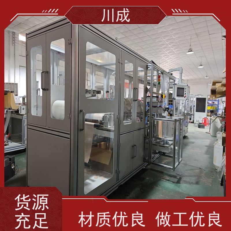 川成 产品质量好 支持定制 造瘘袋设备 全自动造口袋熔合机