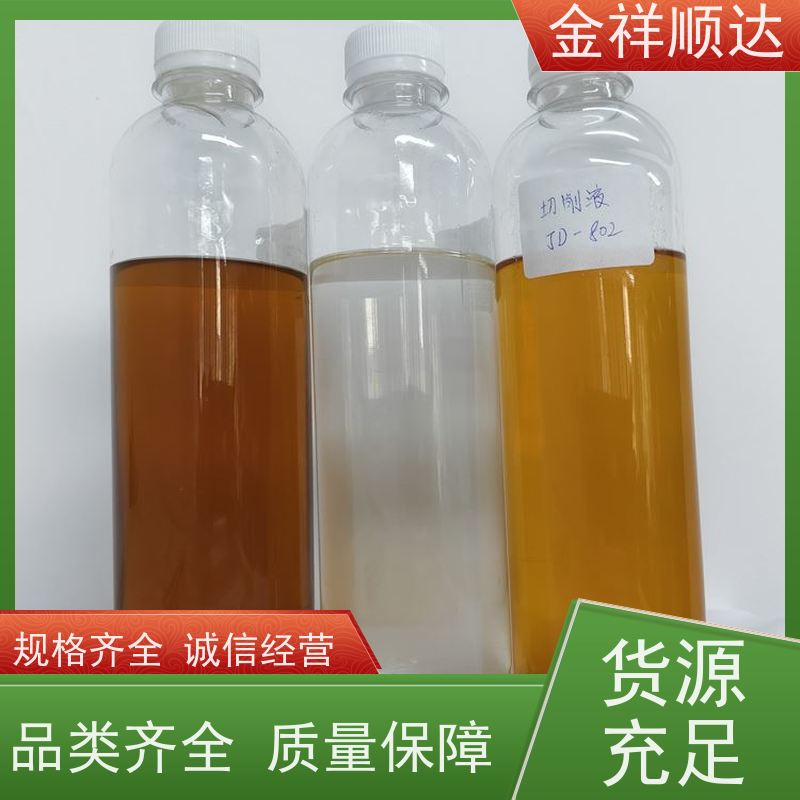 金祥顺达 厂家批发 JC-803 水性微乳冷却液 水溶性切削液