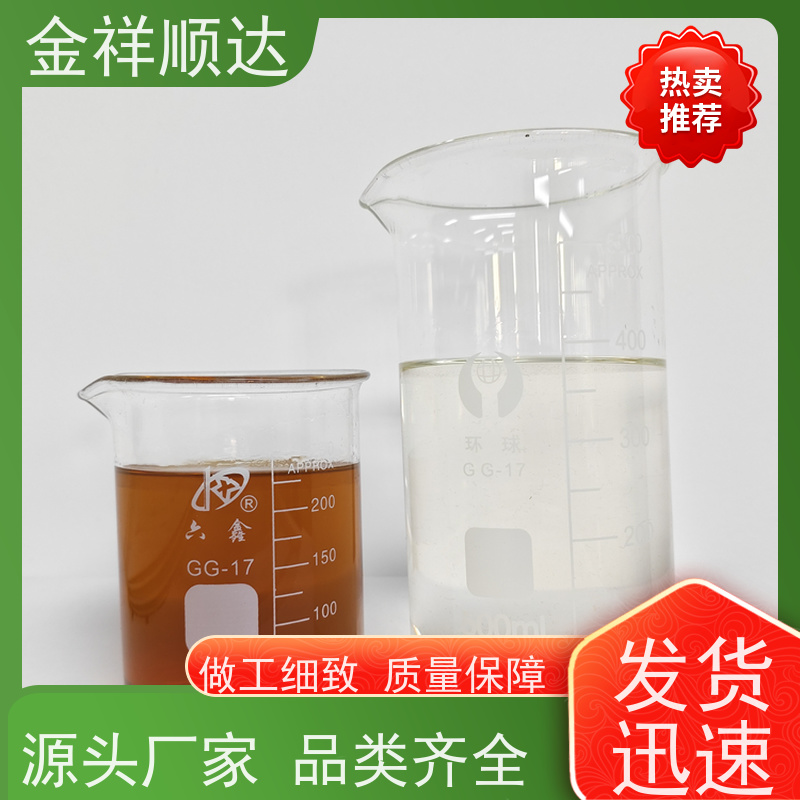 金祥顺达 生产厂家 JE-808 水性合成冷却液 铜切削液