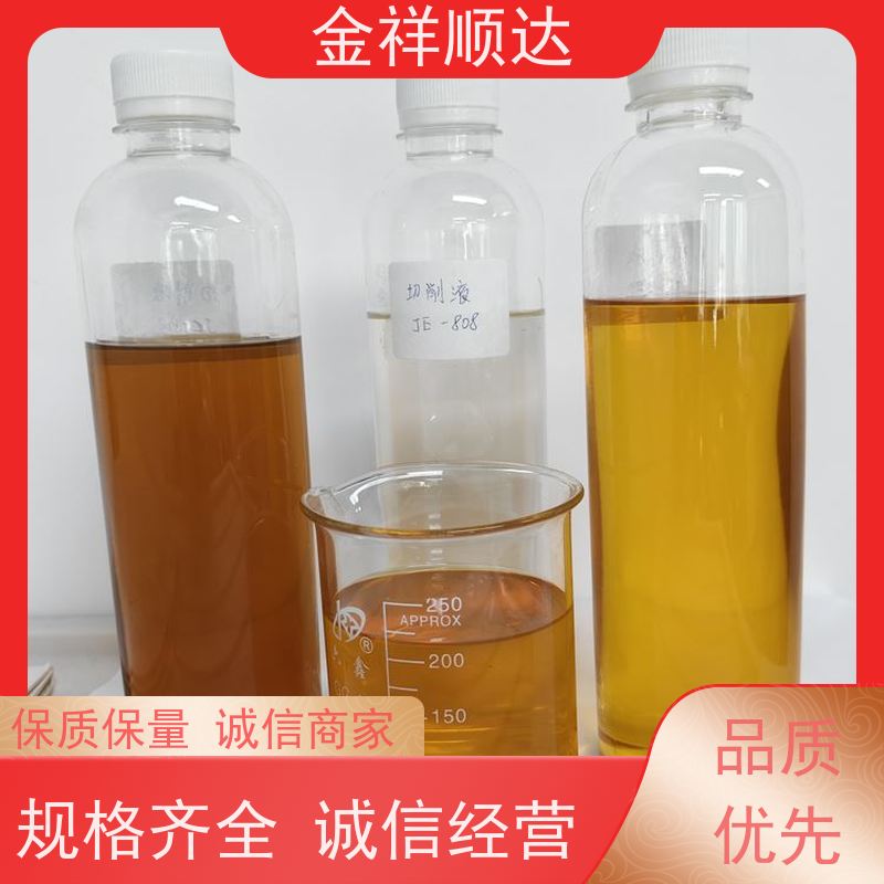 金祥顺达 铸铁切削液 JE-808 防锈防臭 金属加工液