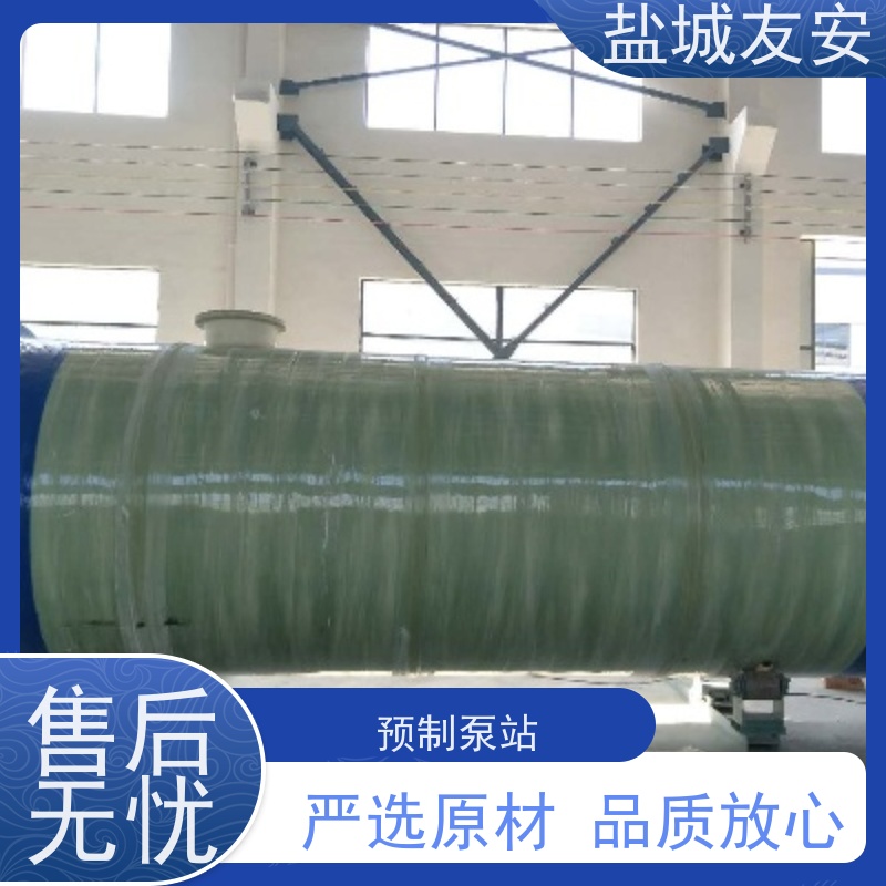 友安 GRP玻璃钢一体化泵站 维护方便 节能环保 款式新颖
