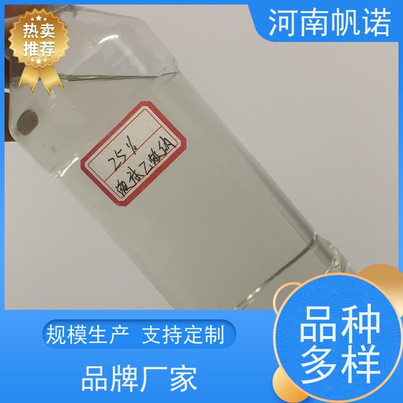帆诺净水 液体乙酸钠厂家 污水处理药剂 厂商 华中地区