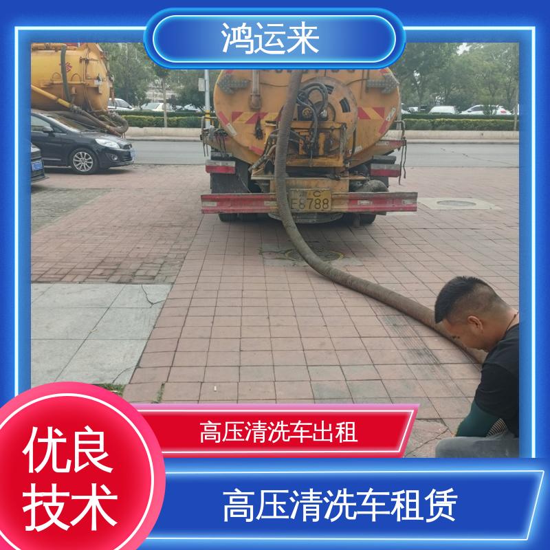 涉|县 磁|县 魏|县 疏通车租赁 清理沉淀池 淤泥池 专业泥浆外运