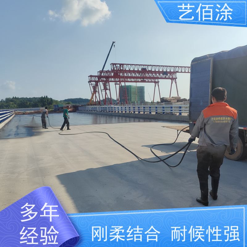 艺佰涂 新配方 FYT-I水性沥青基桥面防水涂料 防腐防潮 成膜效果快