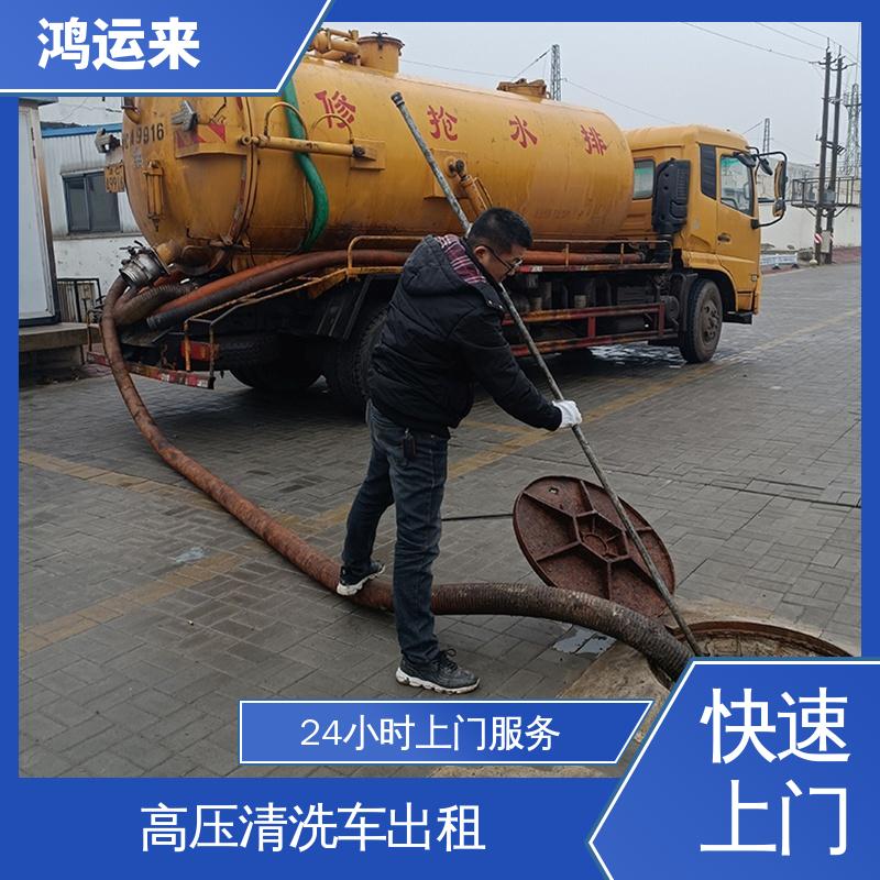 宝 坻蓟 州区 高压清洗车出租 污水池清理 厌氧罐清淤维修 专业废水外运