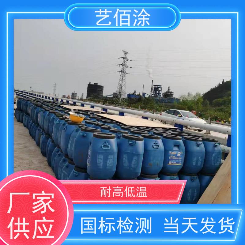 艺佰涂 新配方 FYT桥面防水涂料 防腐防潮 含运费