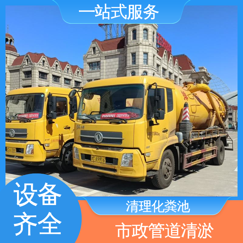 宝 坻区 市政管道疏通 管网CCTV检测 隔油池清理 免费出报告