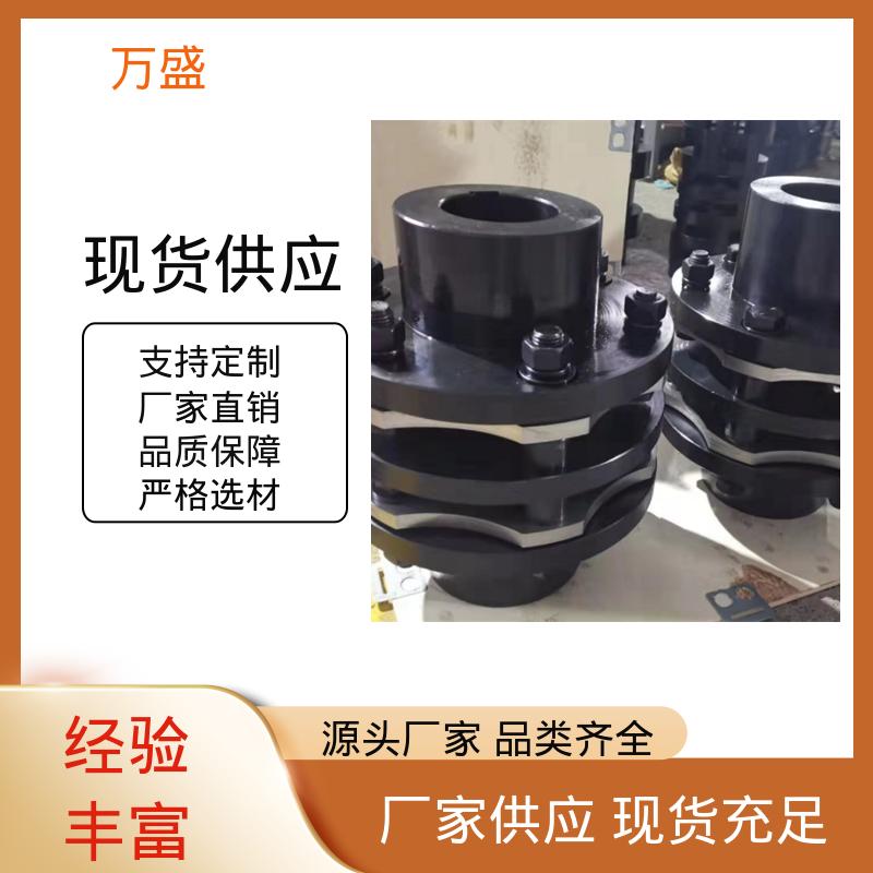 万盛 压缩机 零背隙高扭矩 JM型弹性单膜片式联轴节 螺杆泵