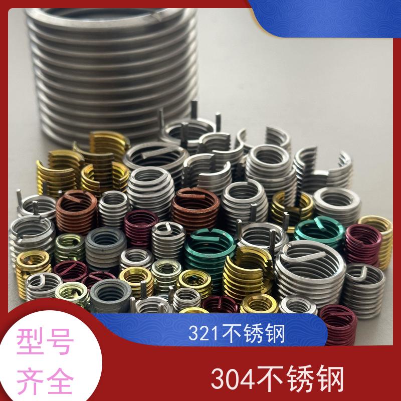 海利克 gb119.1a标准牙 粗牙 细牙型钢丝螺套 316高强度 螺纹修护用
