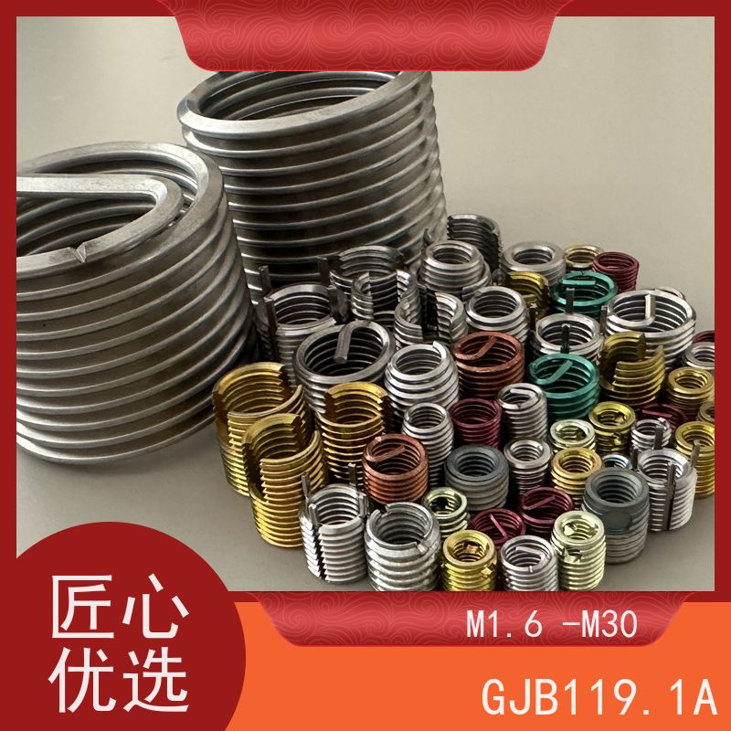 海利克 不锈钢 M2-24 gb119.1a标准牙 粗牙 细牙型钢丝螺套