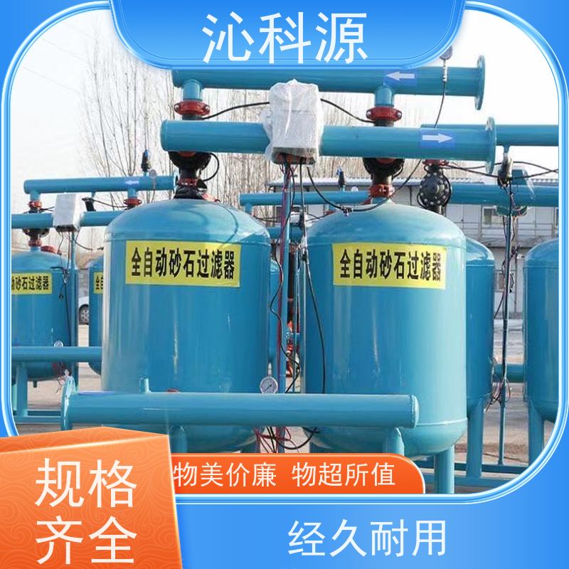 砂石过滤器灌溉设备农业水肥一体机沁科源抗老化