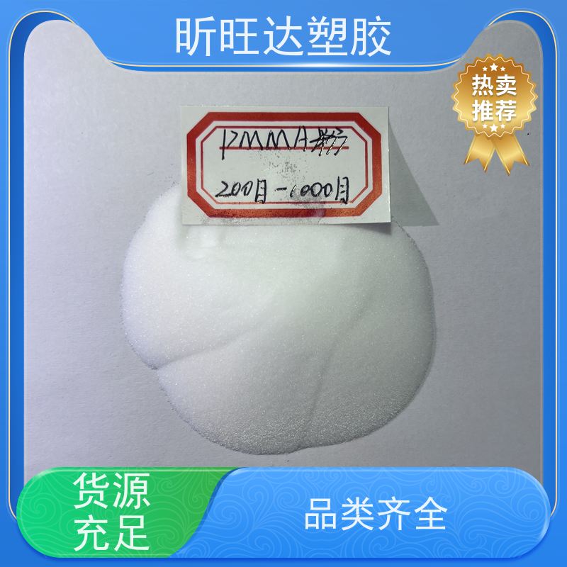 PMMA粉末 彩妆产品中散射 附着力高 吸油性好 5微米级亚克力粉