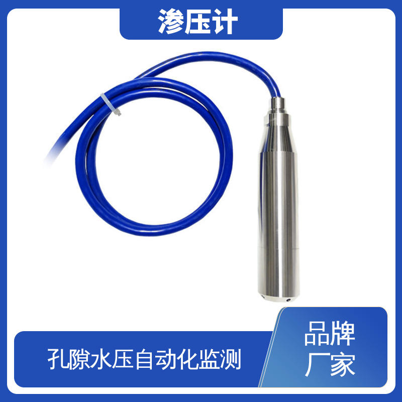 长期在线监测 硅压阻式渗压计 结构物内部水压 山体滑坡泥石流