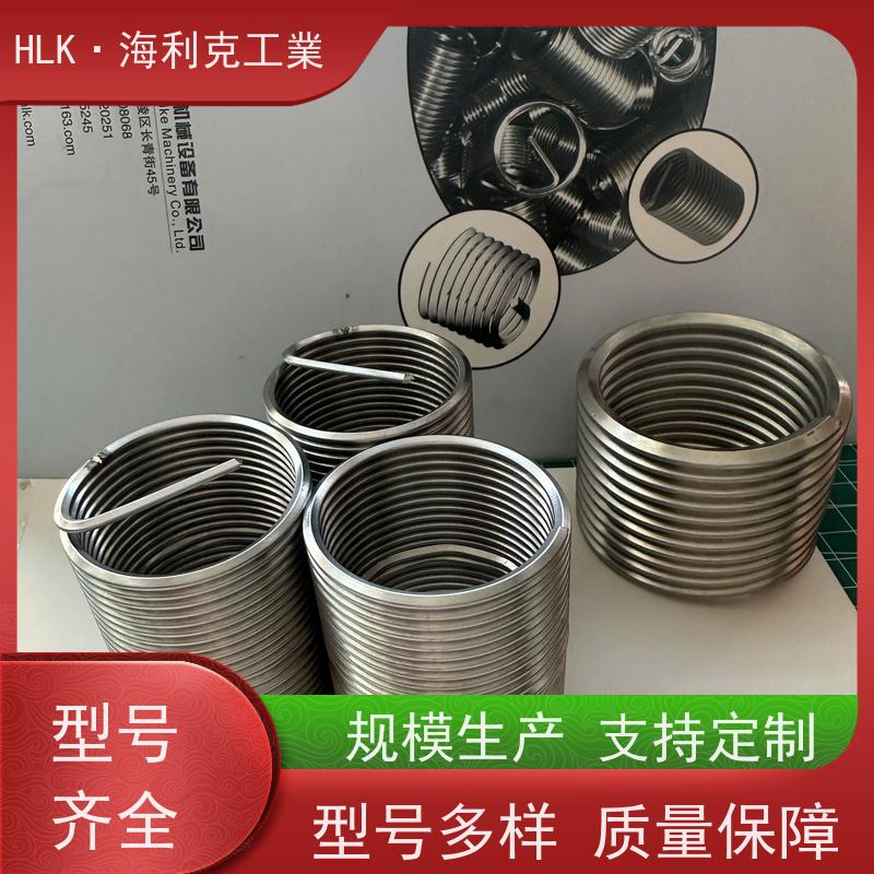 海利克工業 GBT24425.5内螺纹用钢丝螺套 加工定制