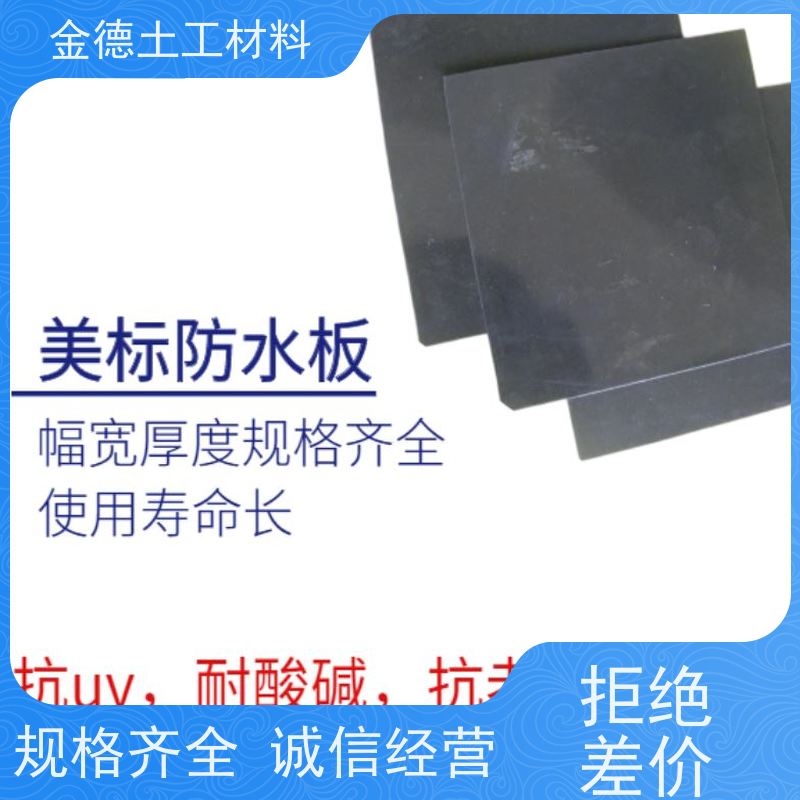 金德土工 氧化塘内衬防渗 纯新料光面HDPE膜 高阻隔性强 产品承保